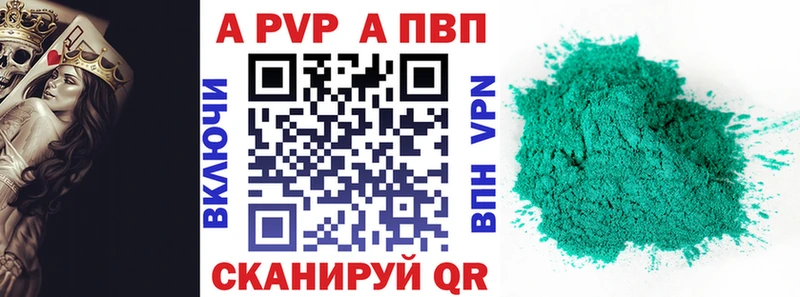 Alfa_PVP кристаллы Ак-Довурак