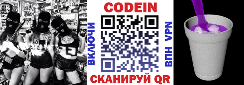 дарк нет официальный сайт  Ак-Довурак  Кодеин Purple Drank 