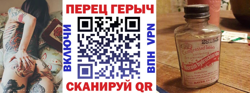 ГЕРОИН хмурый  Ак-Довурак 