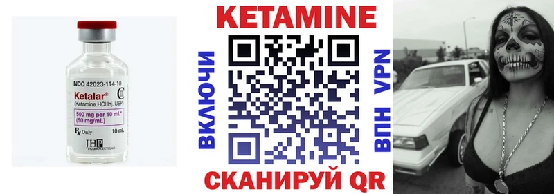 Кетамин VHQ  Ак-Довурак 