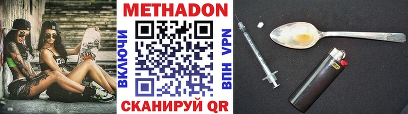 наркота  Ак-Довурак  Метадон мёд 